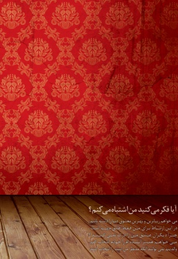 دختر، عشق، پسر